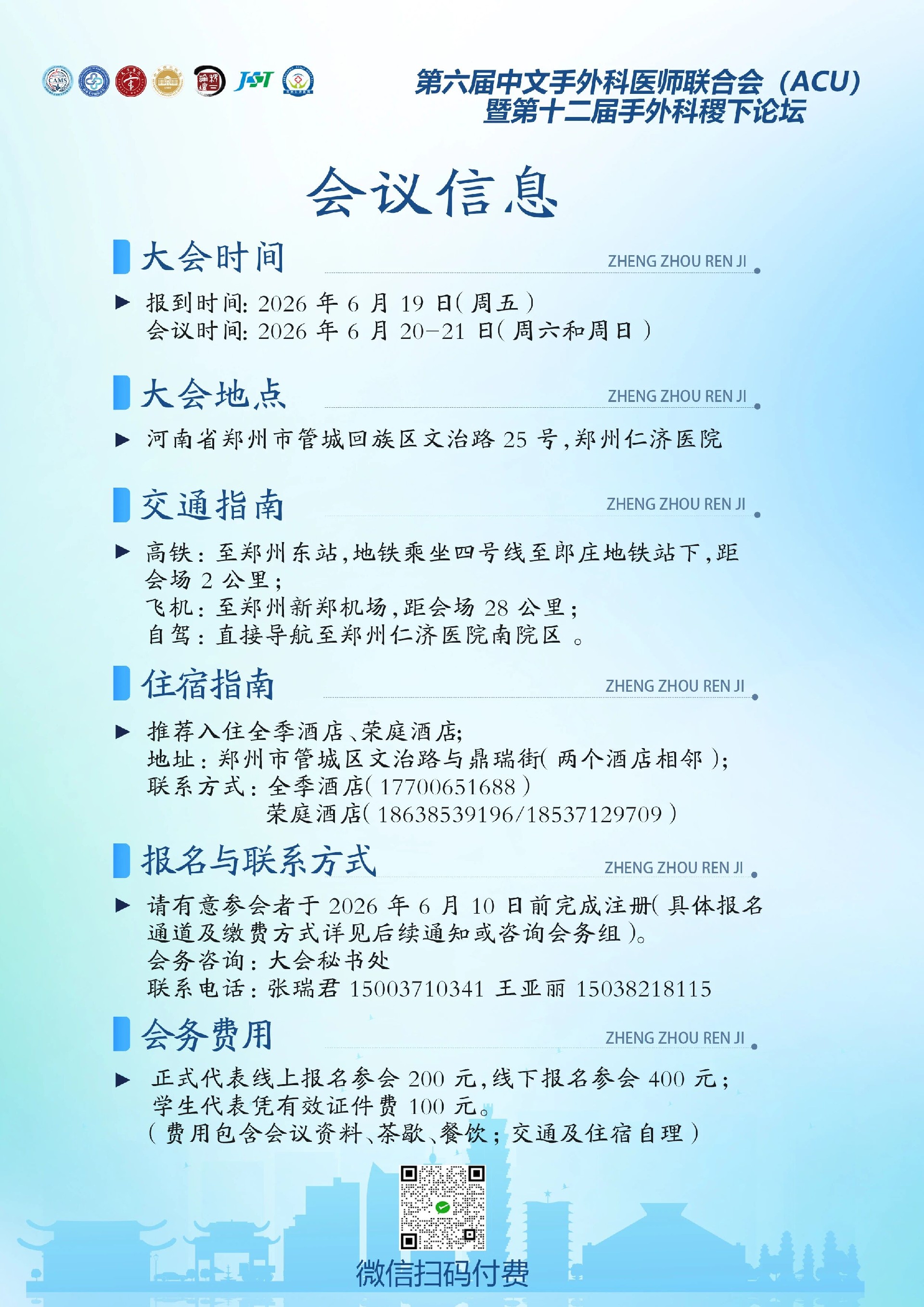 微信图片_2026-06-15_105347_494.jpg