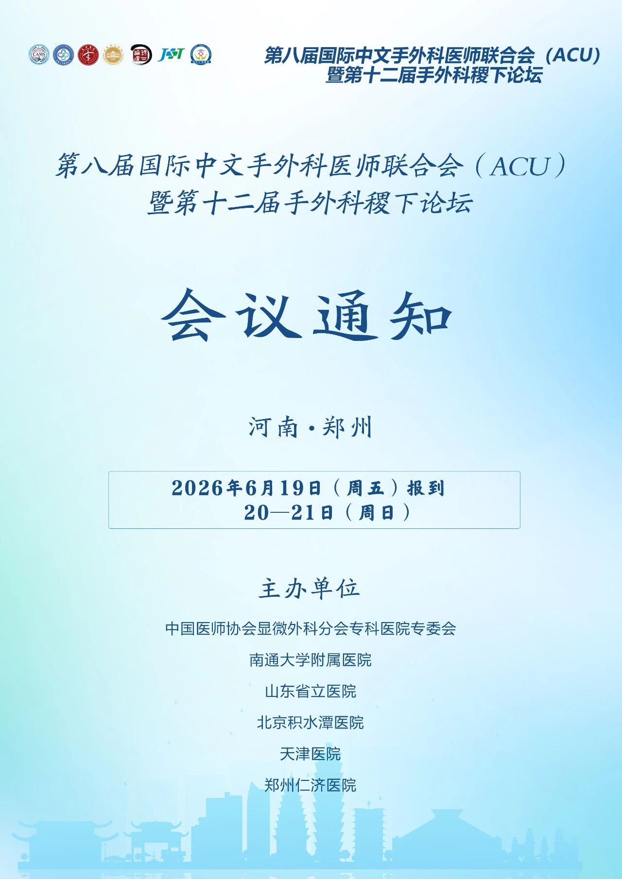 微信图片_2026-06-09_095936_238.jpg