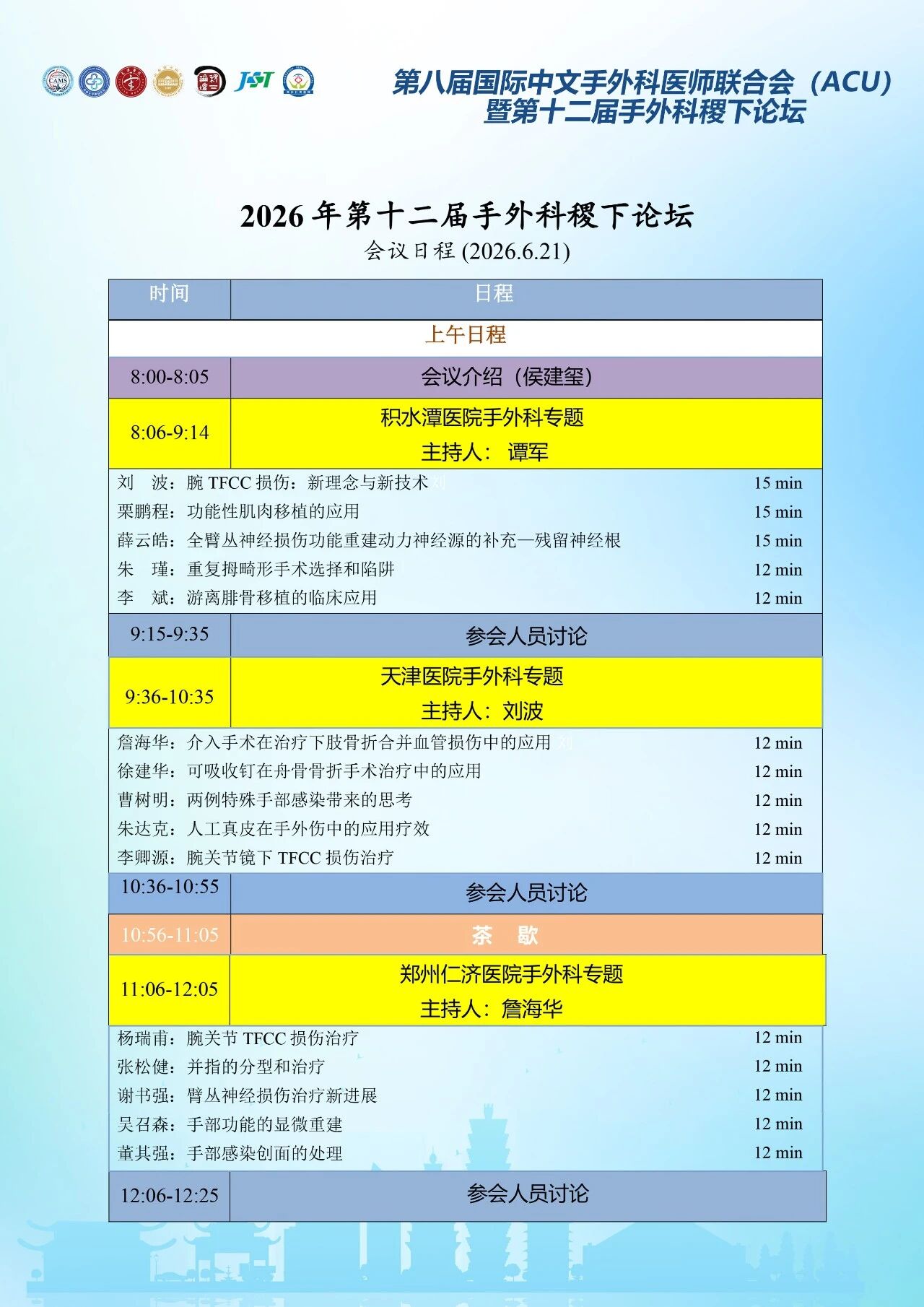 微信图片_2026-06-09_095959_178.jpg