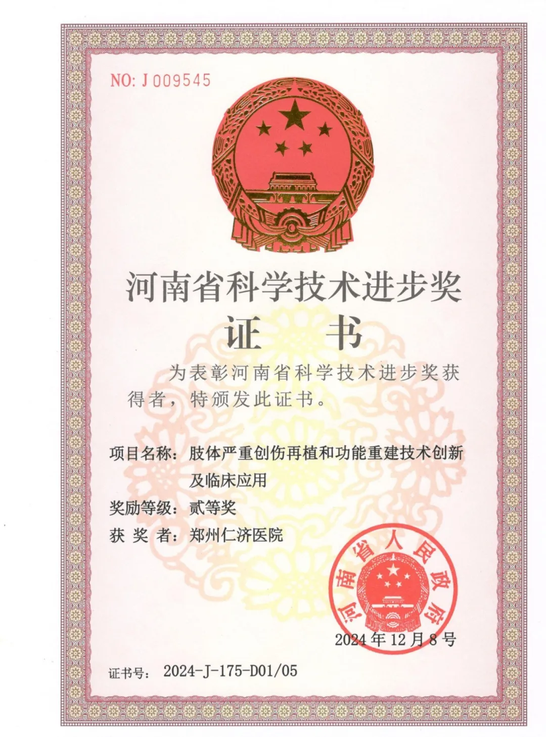 微信图片_2026-06-13_103224_167.png
