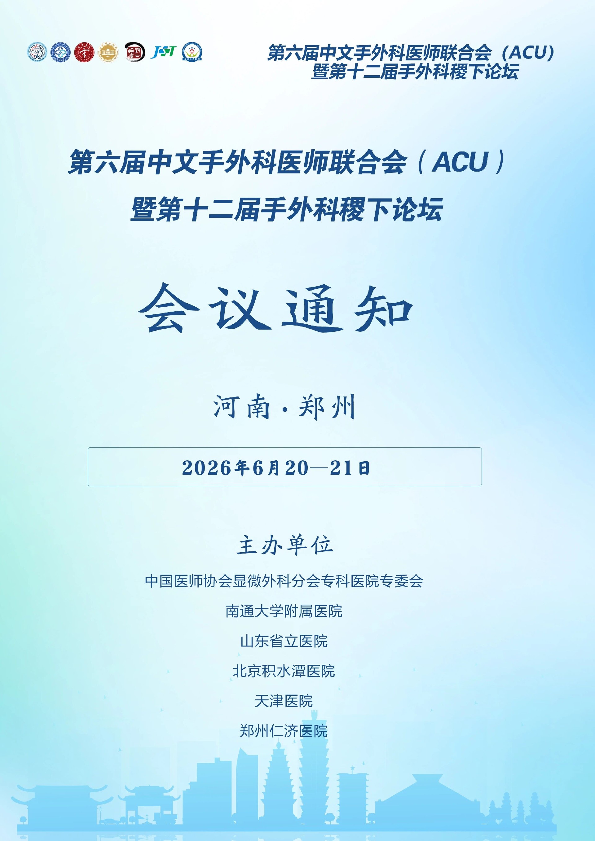 微信图片_2026-06-18_102605_408.jpg