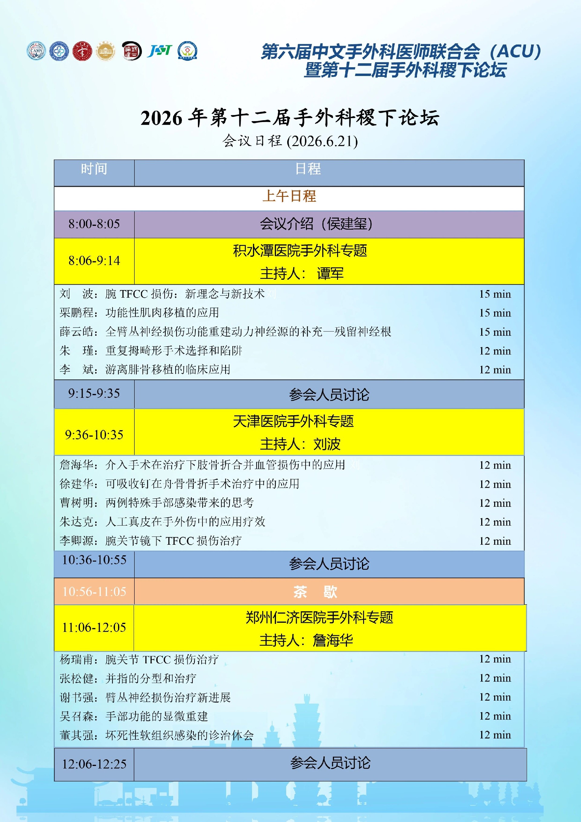 微信图片_2026-06-18_102648_311.jpg